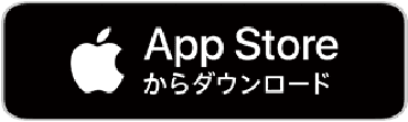 App Storeからダウンロード