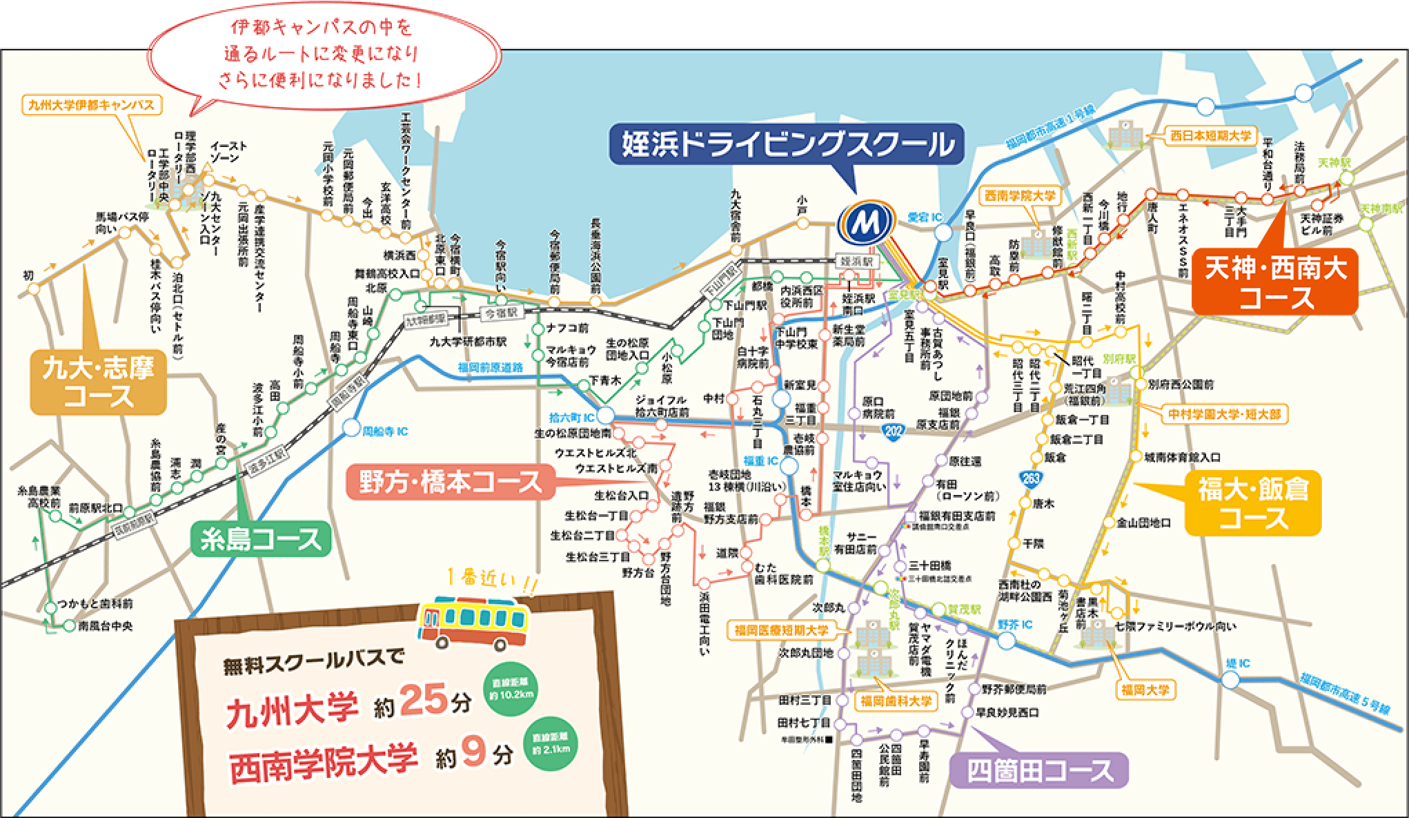 無料送迎バスマップ