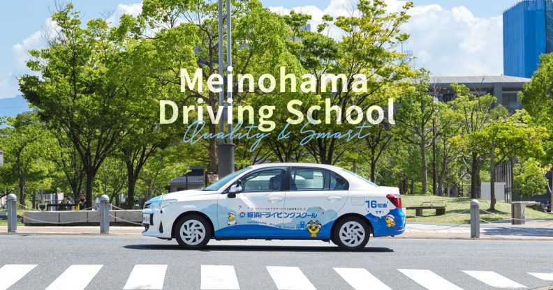 トップページ 姪浜ドライビングスクール 福岡市で免許取得をサポートする カフェのように快適な自動車学校