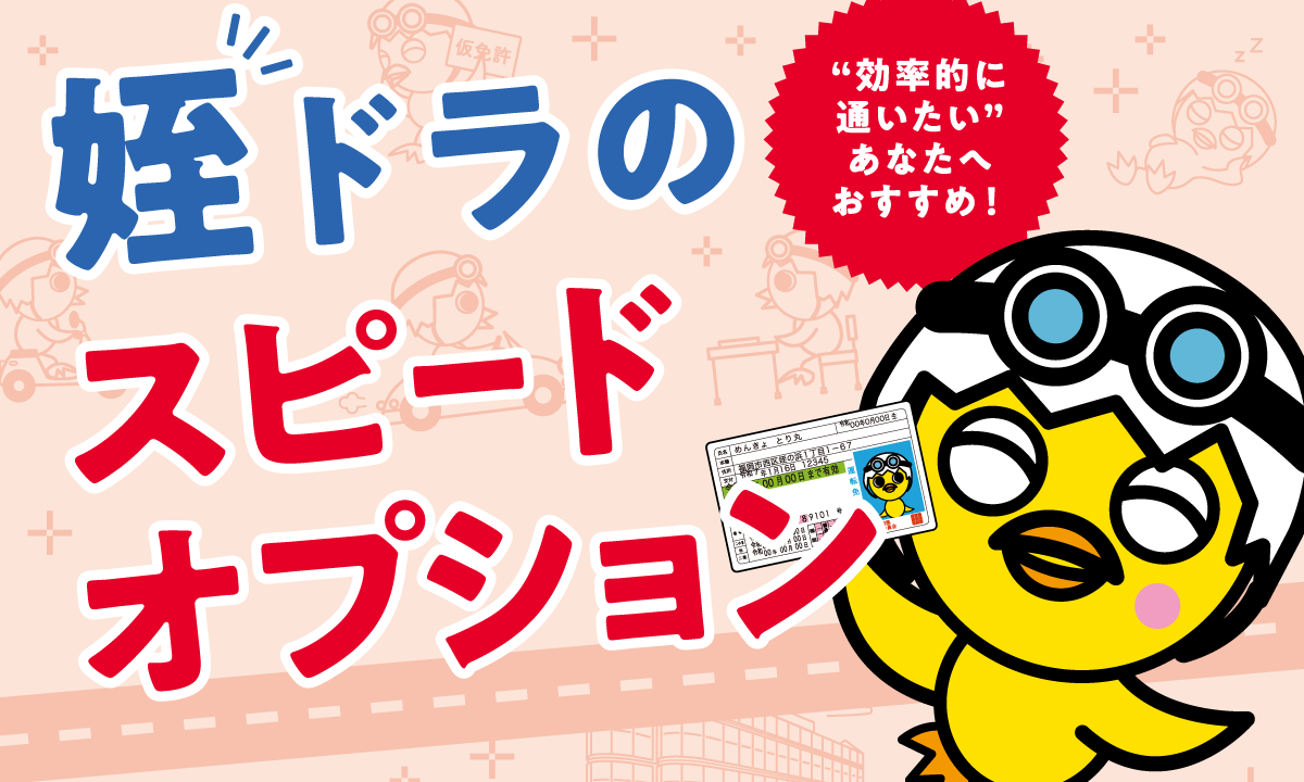 新生活応援キャンペーン