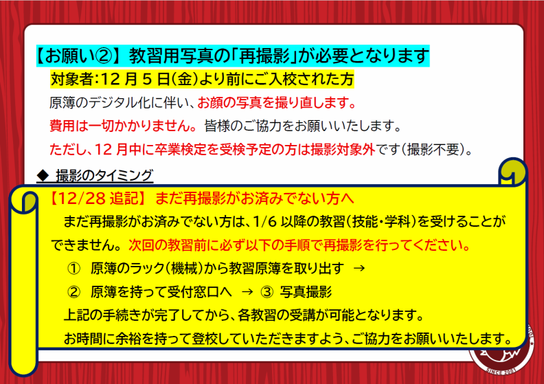 追記あり(12/28)